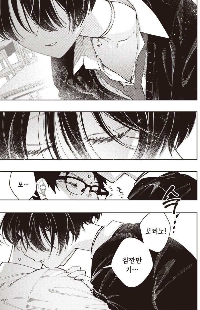 순애)닥치고 피내놔라고 하는 여자애.manga_9.jpg