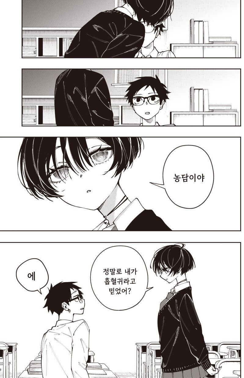 순애)닥치고 피내놔라고 하는 여자애.manga_11.jpg