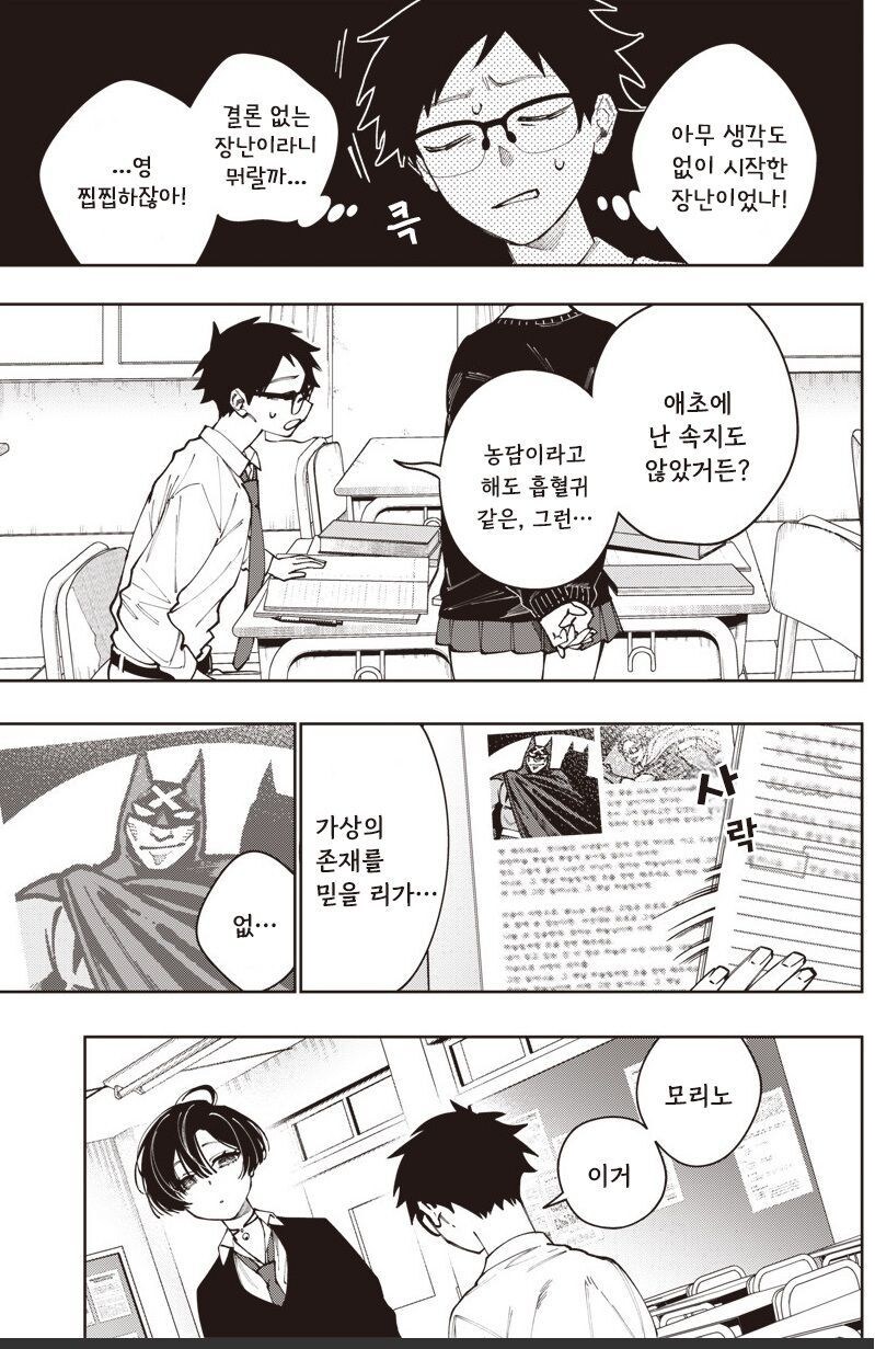 순애)닥치고 피내놔라고 하는 여자애.manga_13.jpg