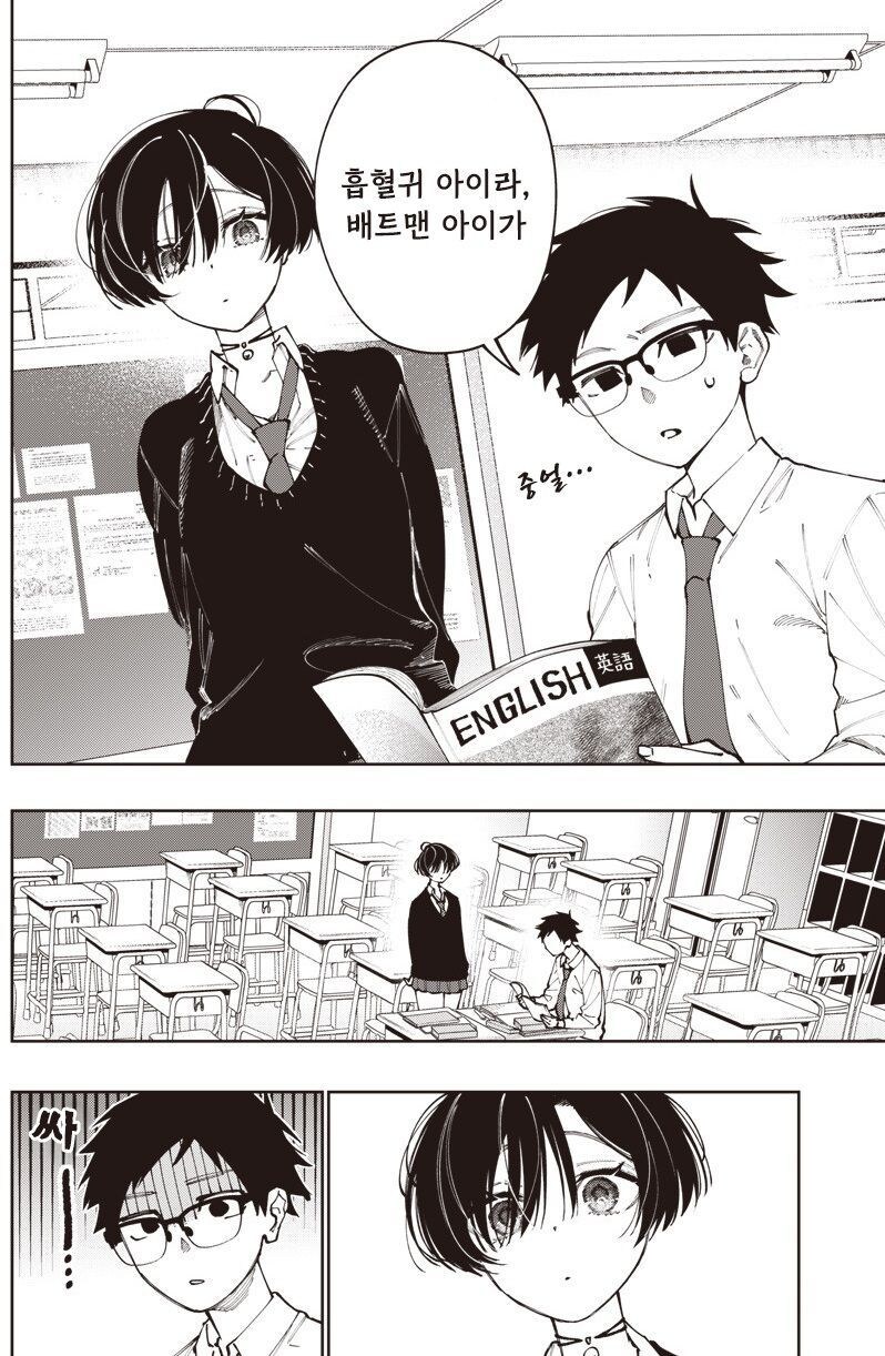 순애)닥치고 피내놔라고 하는 여자애.manga_14.jpg