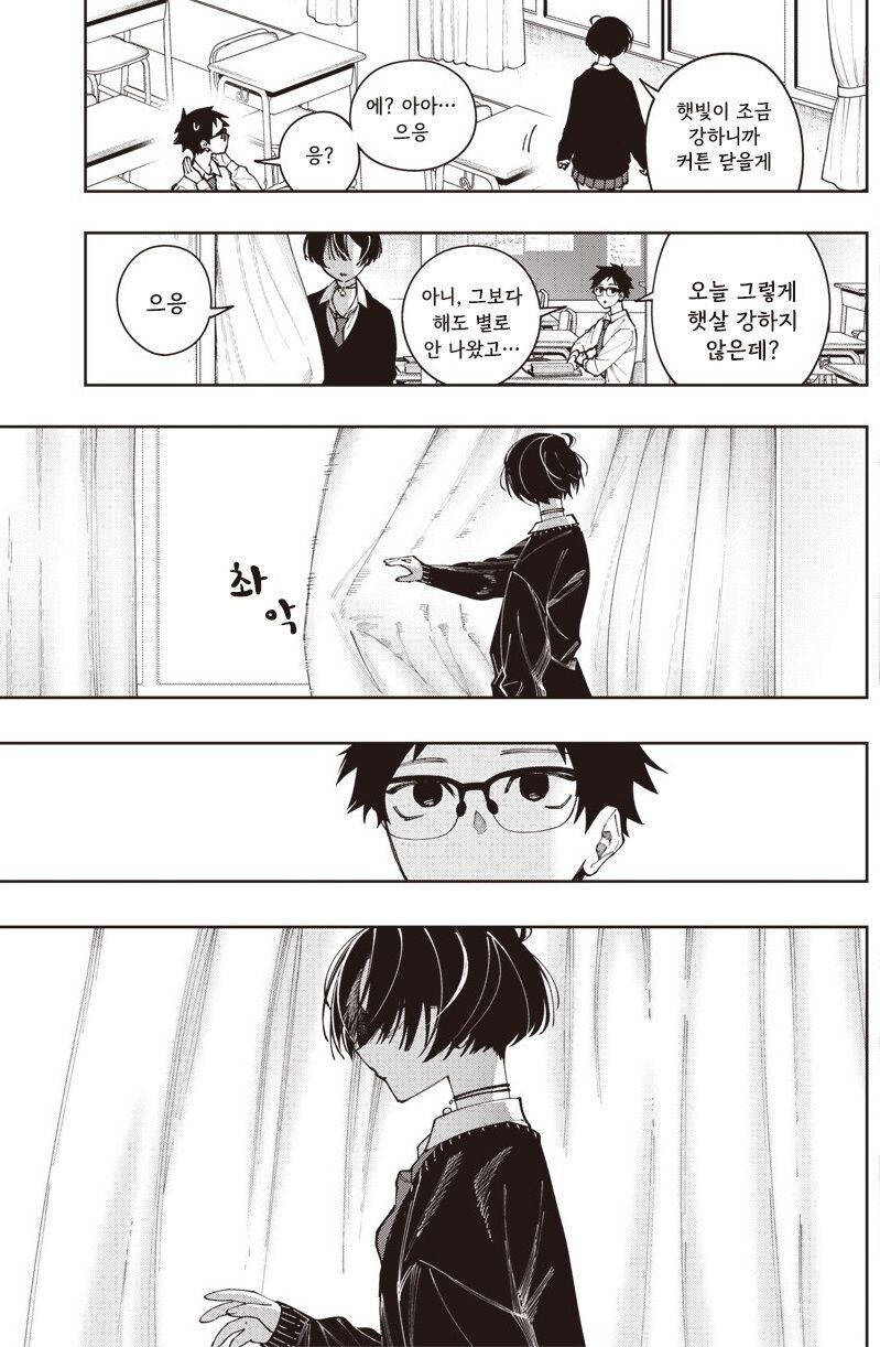 순애)닥치고 피내놔라고 하는 여자애.manga_17.jpg