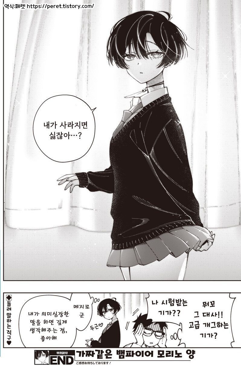 순애)닥치고 피내놔라고 하는 여자애.manga_18.jpg