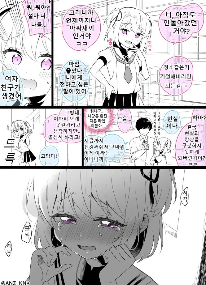 츤데레가 비참하게 후회하는 만화_4.webp