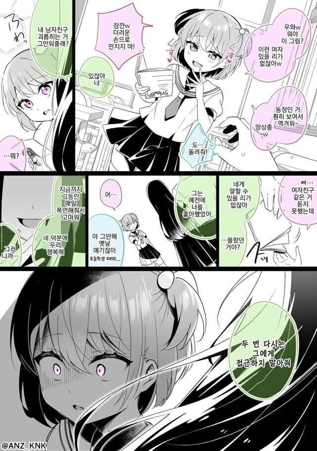 츤데레가 비참하게 후회하는 만화_5.jpg