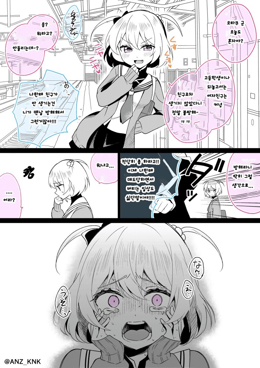 츤데레가 비참하게 후회하는 만화_6.jpg