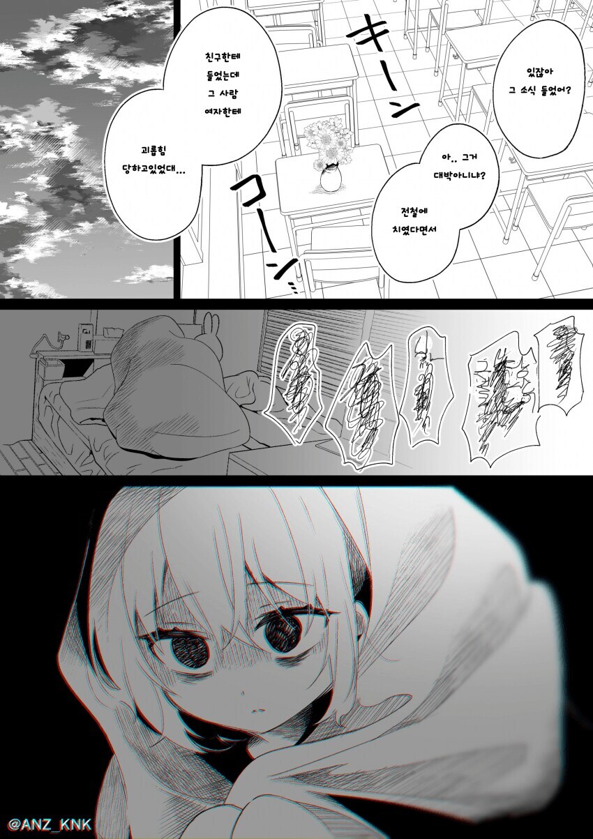 츤데레가 비참하게 후회하는 만화_7.jpg