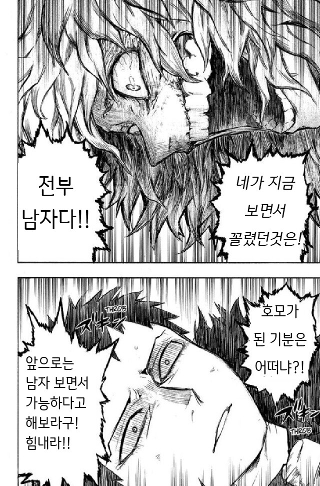 건방진 후배에게 먹혀버린 선배들.manga_6.jpg