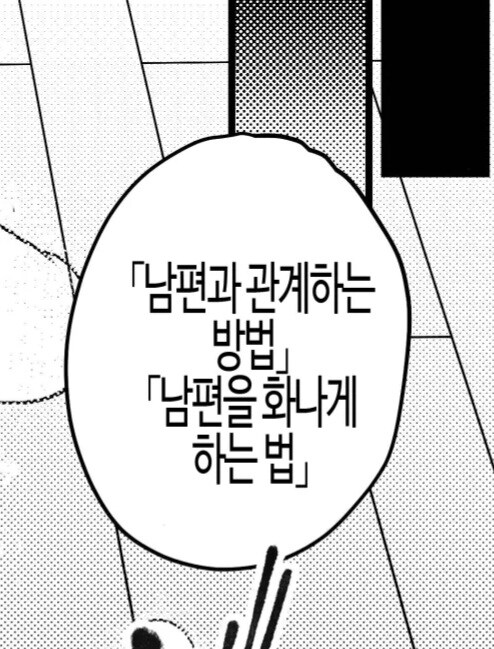 이혼요구하는 아내의 폰을 봤더니..manwha_10.jpg