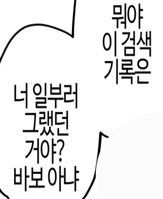 이혼요구하는 아내의 폰을 봤더니..manwha_11.jpg