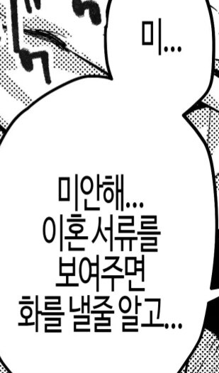 이혼요구하는 아내의 폰을 봤더니..manwha_13.jpg
