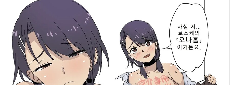 소꿉친구가 유학온 선배한테 고백하는.manga_4.jpg