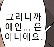 소꿉친구가 유학온 선배한테 고백하는.manga_5.jpg
