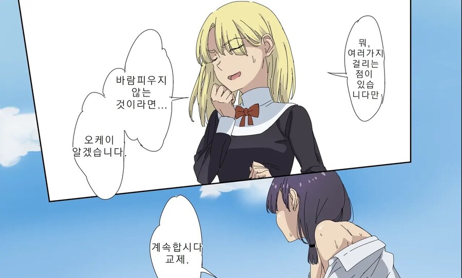 소꿉친구가 유학온 선배한테 고백하는.manga_8.jpg