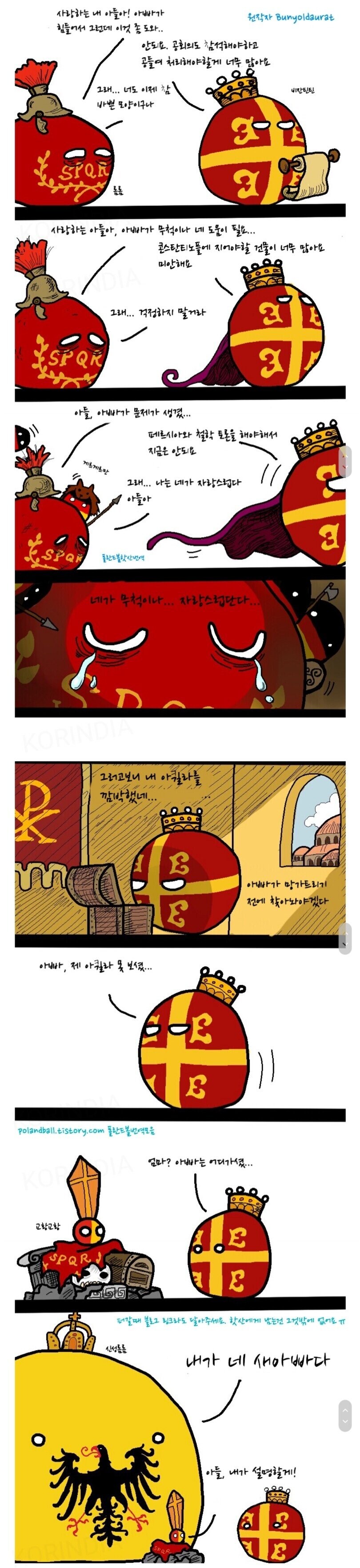 폴란드볼) 새아빠_1.jpg