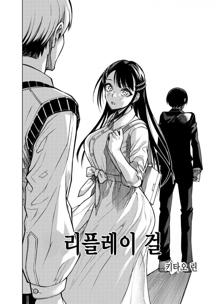 여자에게 고백하고 바로 딴 여자랑 바람피우는 만화_2.jpg