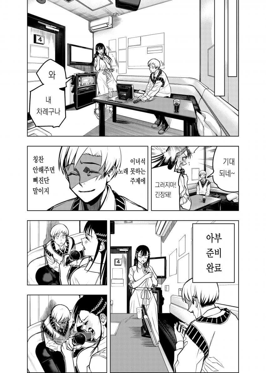 여자에게 고백하고 바로 딴 여자랑 바람피우는 만화_11.jpg