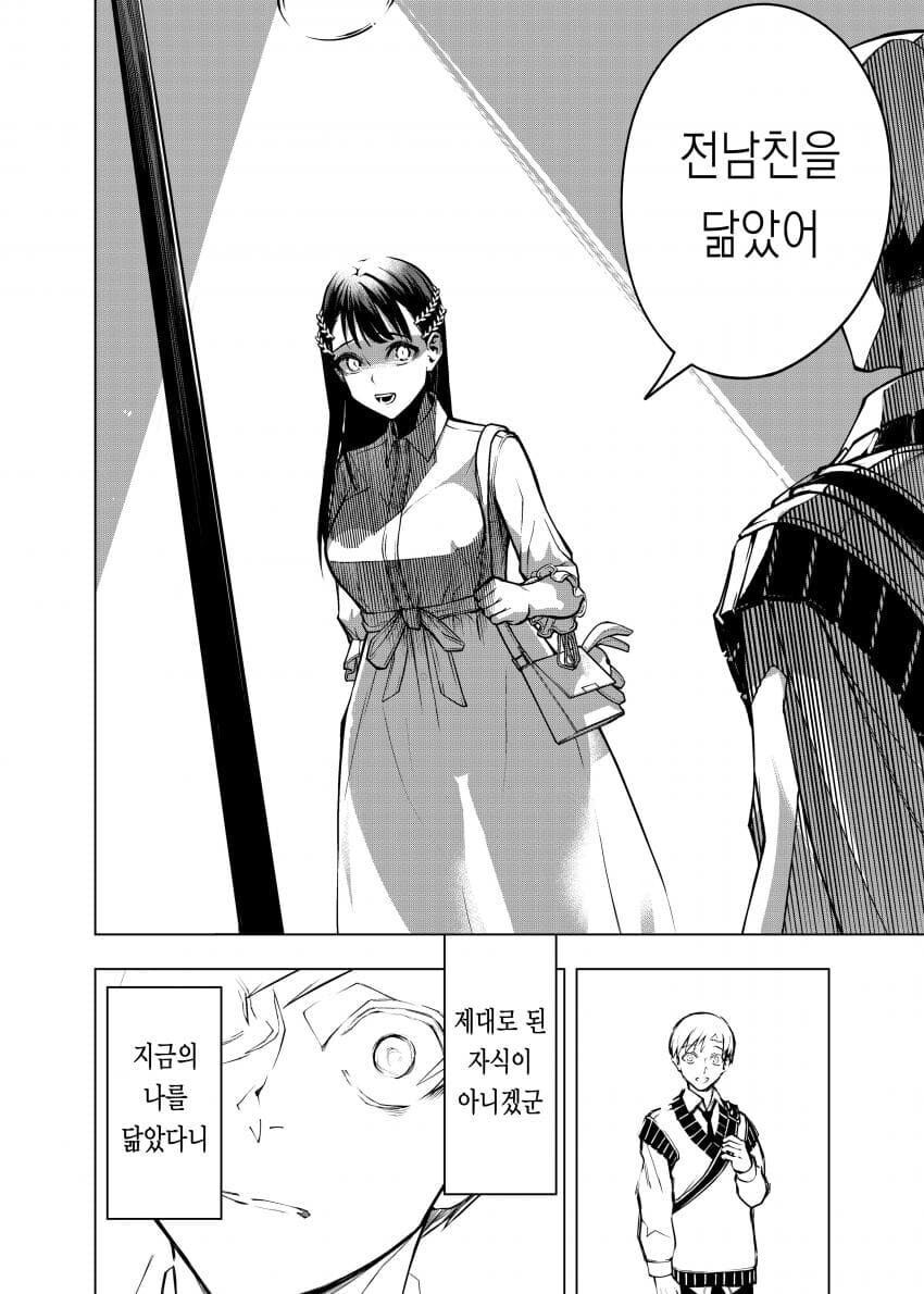 여자에게 고백하고 바로 딴 여자랑 바람피우는 만화_20.jpg