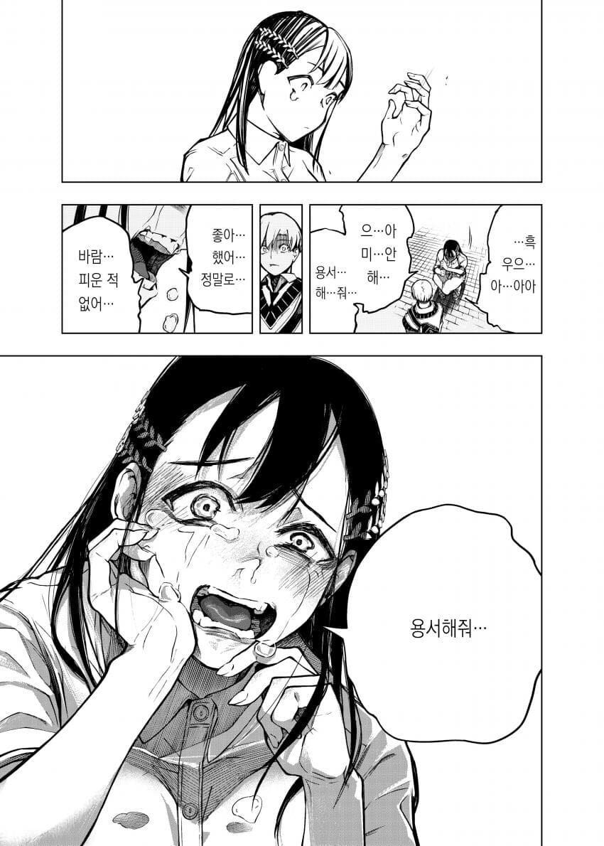 여자에게 고백하고 바로 딴 여자랑 바람피우는 만화_38.jpg