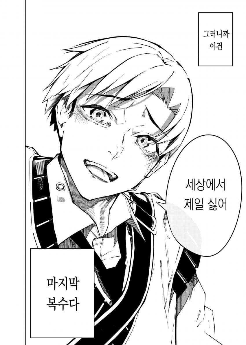 여자에게 고백하고 바로 딴 여자랑 바람피우는 만화_41.jpg