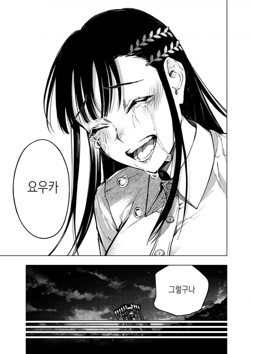 여자에게 고백하고 바로 딴 여자랑 바람피우는 만화_42.jpg