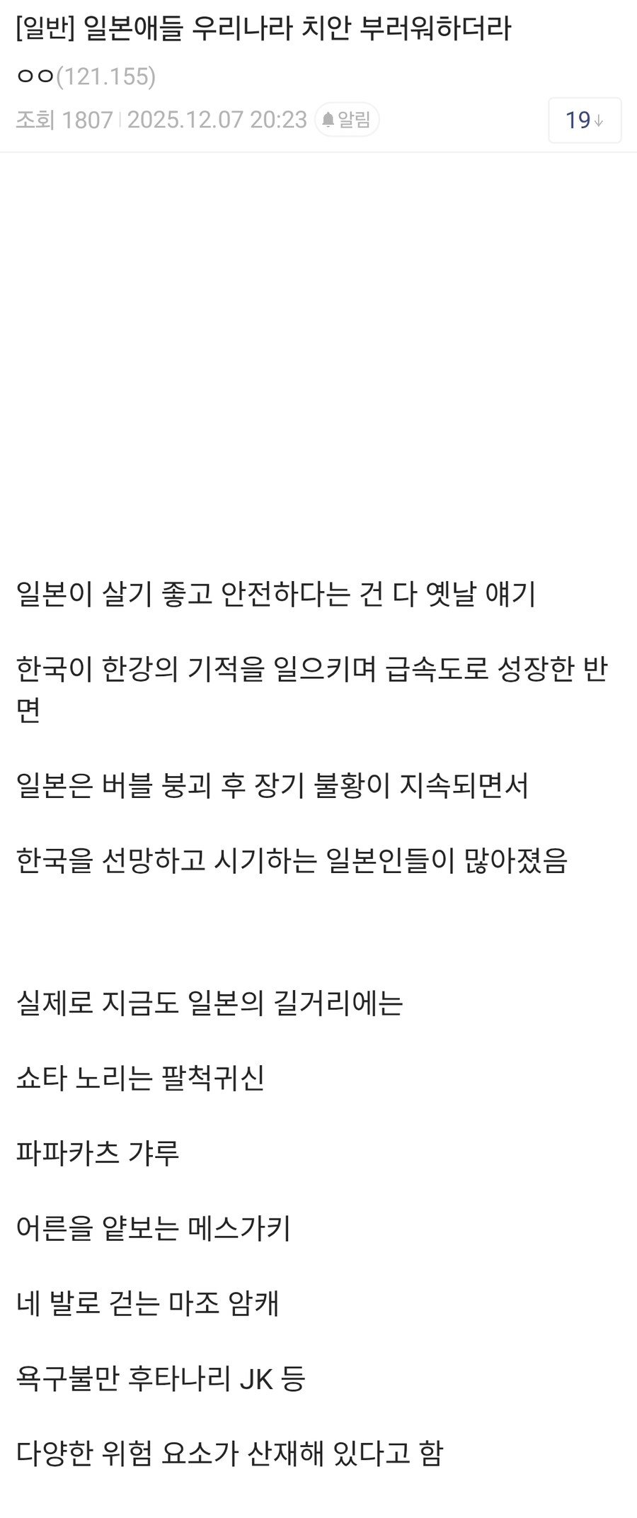 현실이랑 망가를 구분 못하는 디씨놈들 수준.jpg_1.jpg