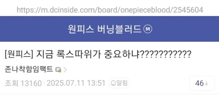 원피스] 록스해적단따위보다 중요한 거_1.png