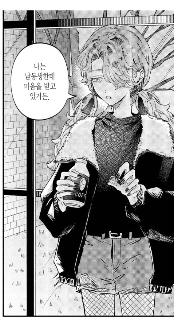 어릴때부터 멸시했던 친누나를 00해버린 남동생.manhwa_1.png