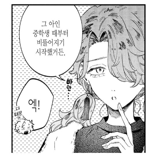 어릴때부터 멸시했던 친누나를 00해버린 남동생.manhwa_2.png