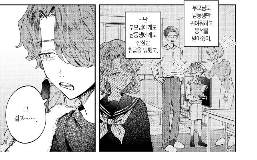 어릴때부터 멸시했던 친누나를 00해버린 남동생.manhwa_3.png