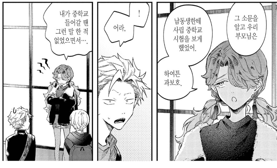 어릴때부터 멸시했던 친누나를 00해버린 남동생.manhwa_5.png