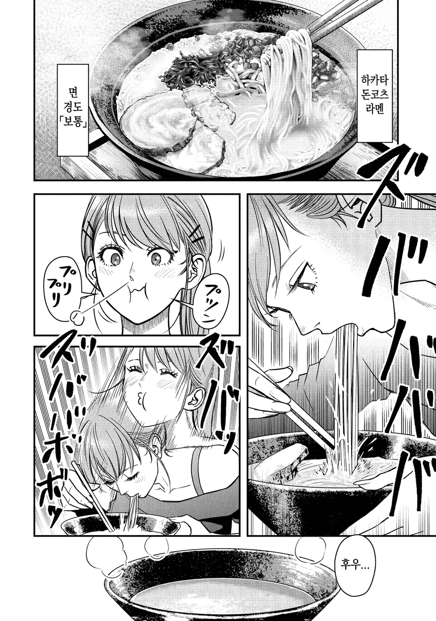 모델이 고칼로리 폭탄 스탠드 공격받는 만화_3.webp