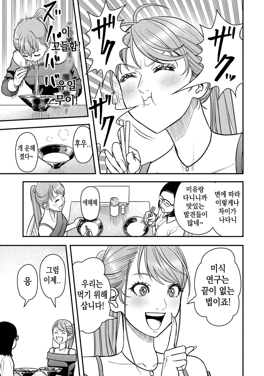 모델이 고칼로리 폭탄 스탠드 공격받는 만화_6.webp