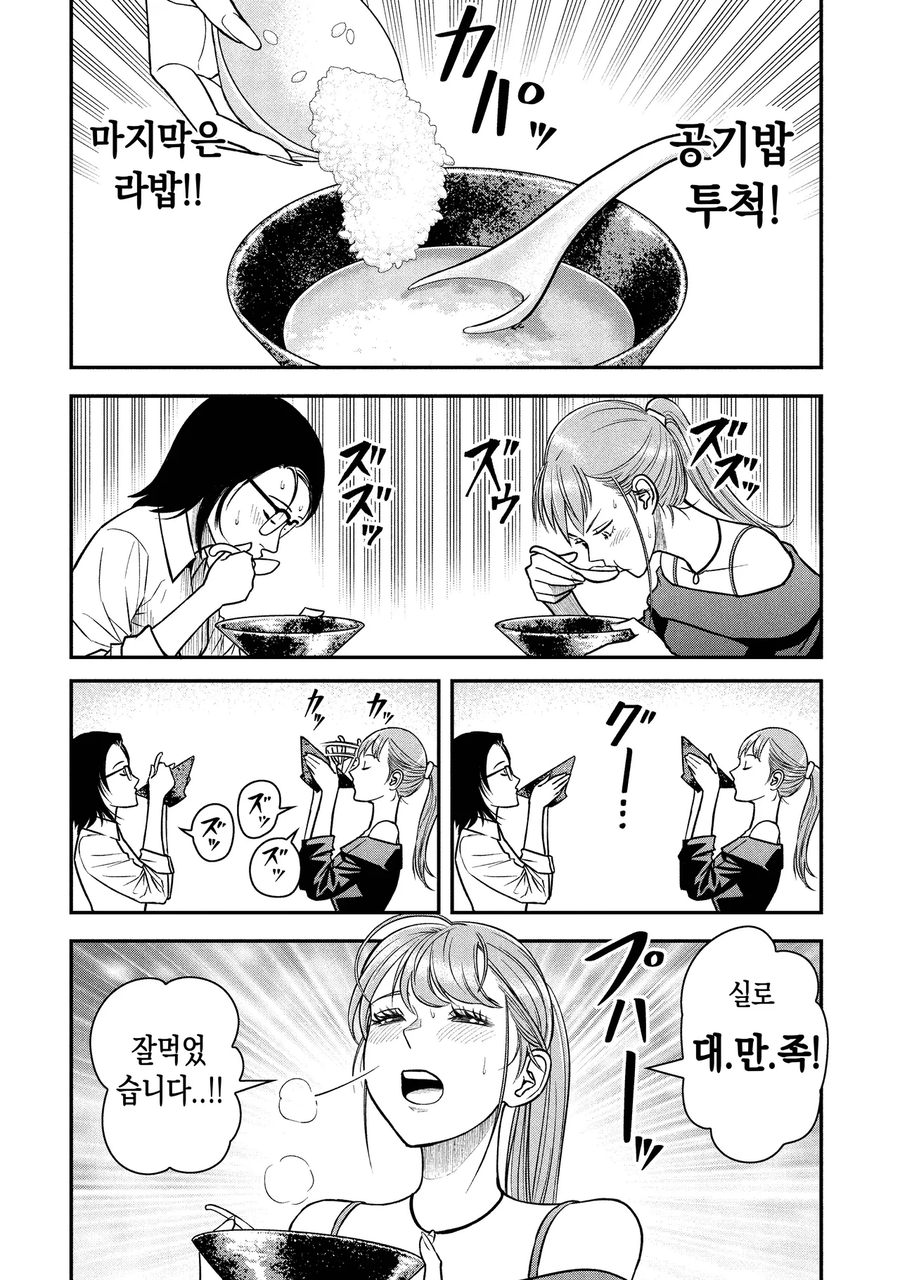 모델이 고칼로리 폭탄 스탠드 공격받는 만화_7.webp