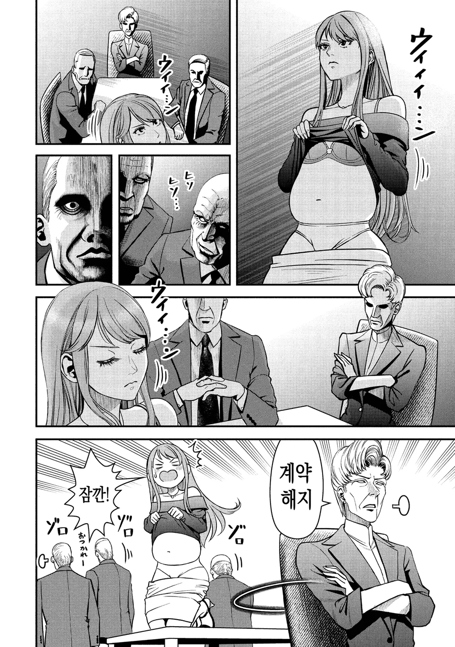 모델이 고칼로리 폭탄 스탠드 공격받는 만화_10.webp