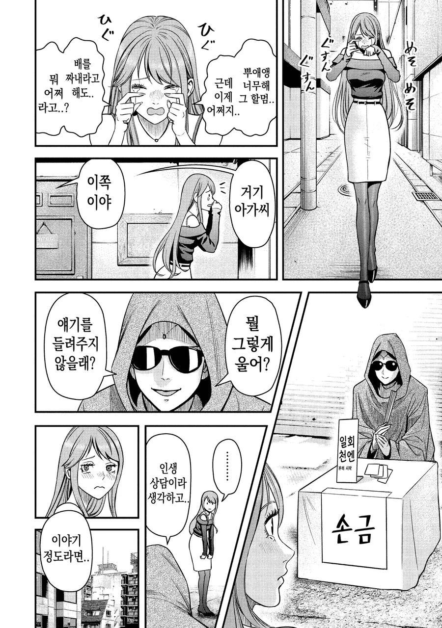 모델이 고칼로리 폭탄 스탠드 공격받는 만화_14.webp