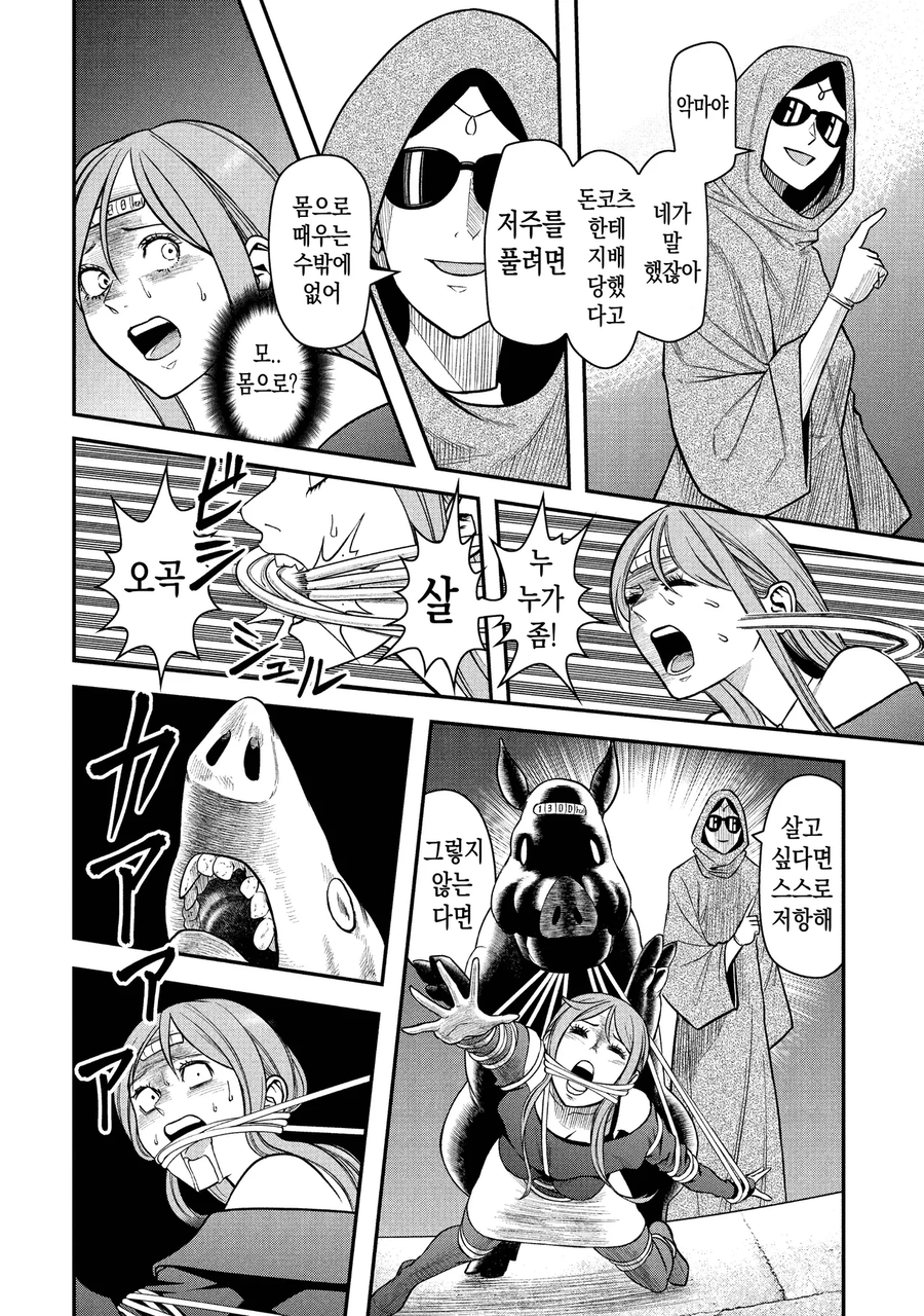 모델이 고칼로리 폭탄 스탠드 공격받는 만화_20.webp