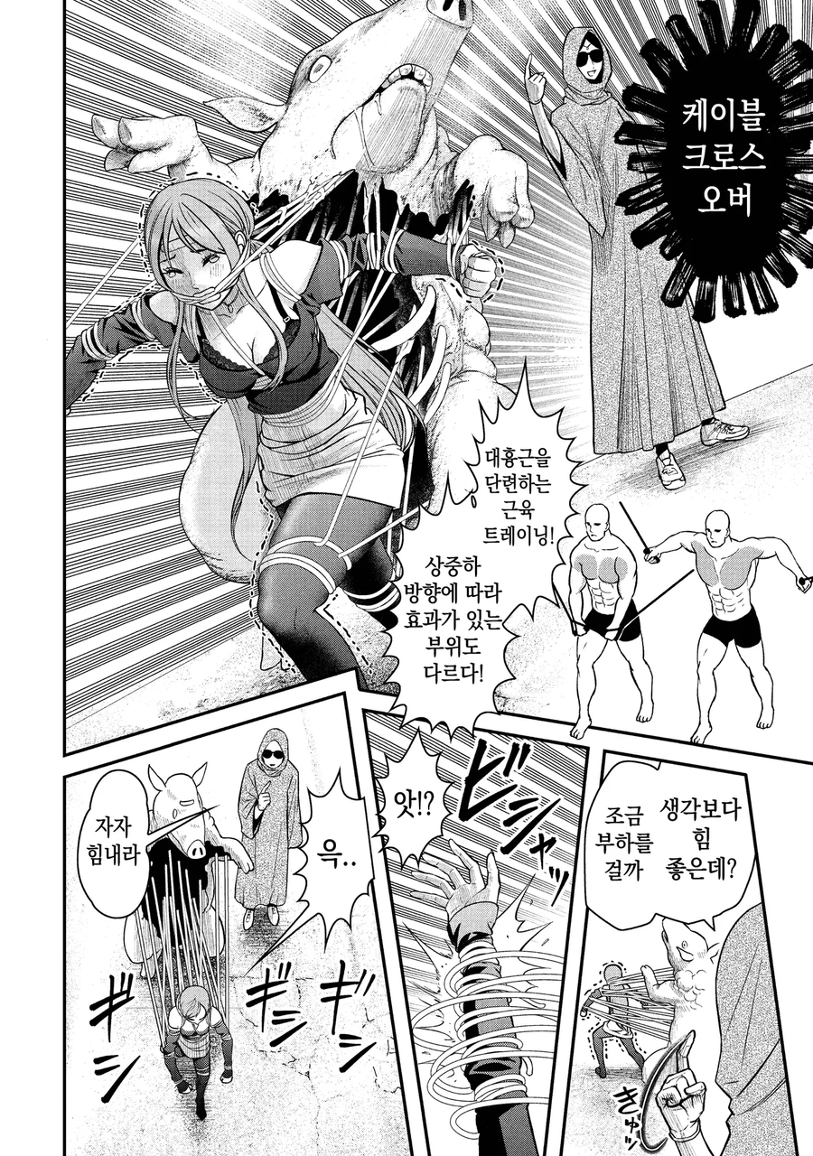 모델이 고칼로리 폭탄 스탠드 공격받는 만화_22.webp