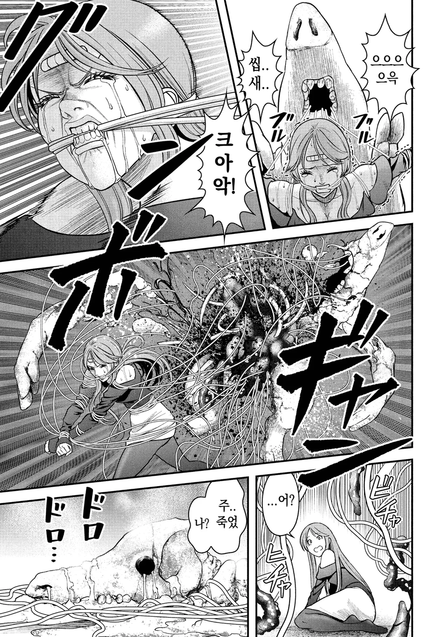 모델이 고칼로리 폭탄 스탠드 공격받는 만화_23.webp