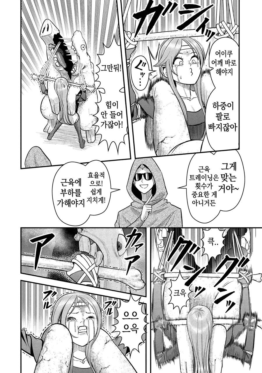 모델이 고칼로리 폭탄 스탠드 공격받는 만화_26.webp