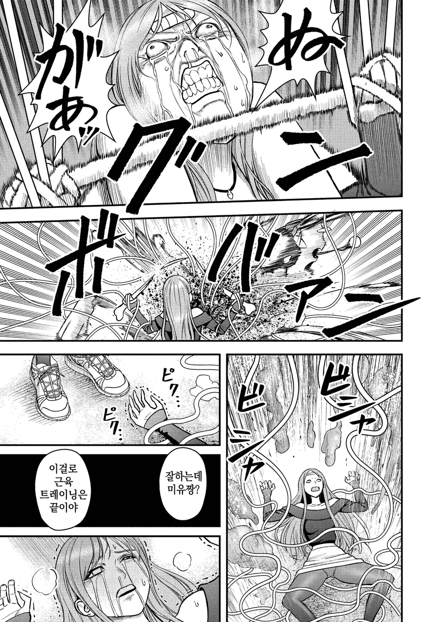 모델이 고칼로리 폭탄 스탠드 공격받는 만화_27.webp