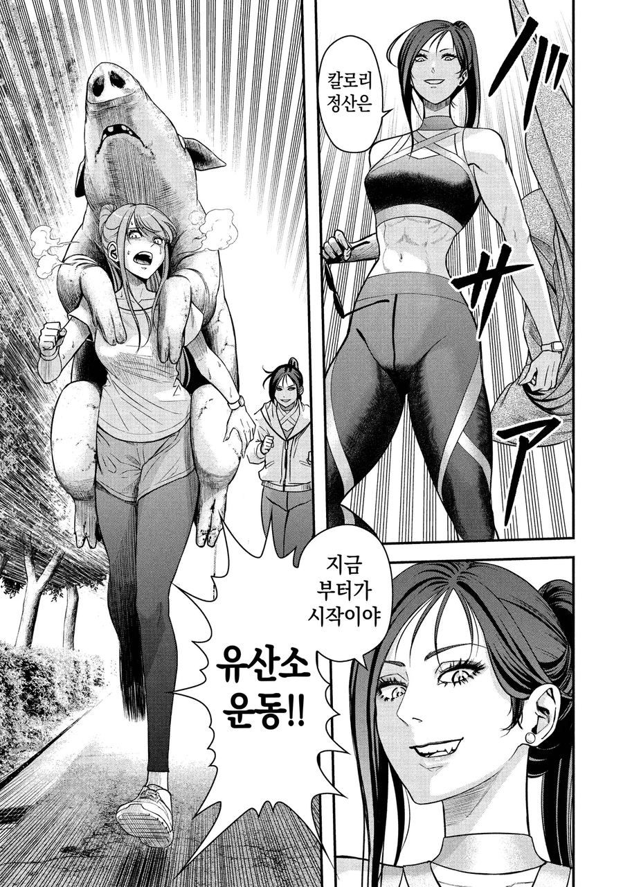 모델이 고칼로리 폭탄 스탠드 공격받는 만화_29.webp