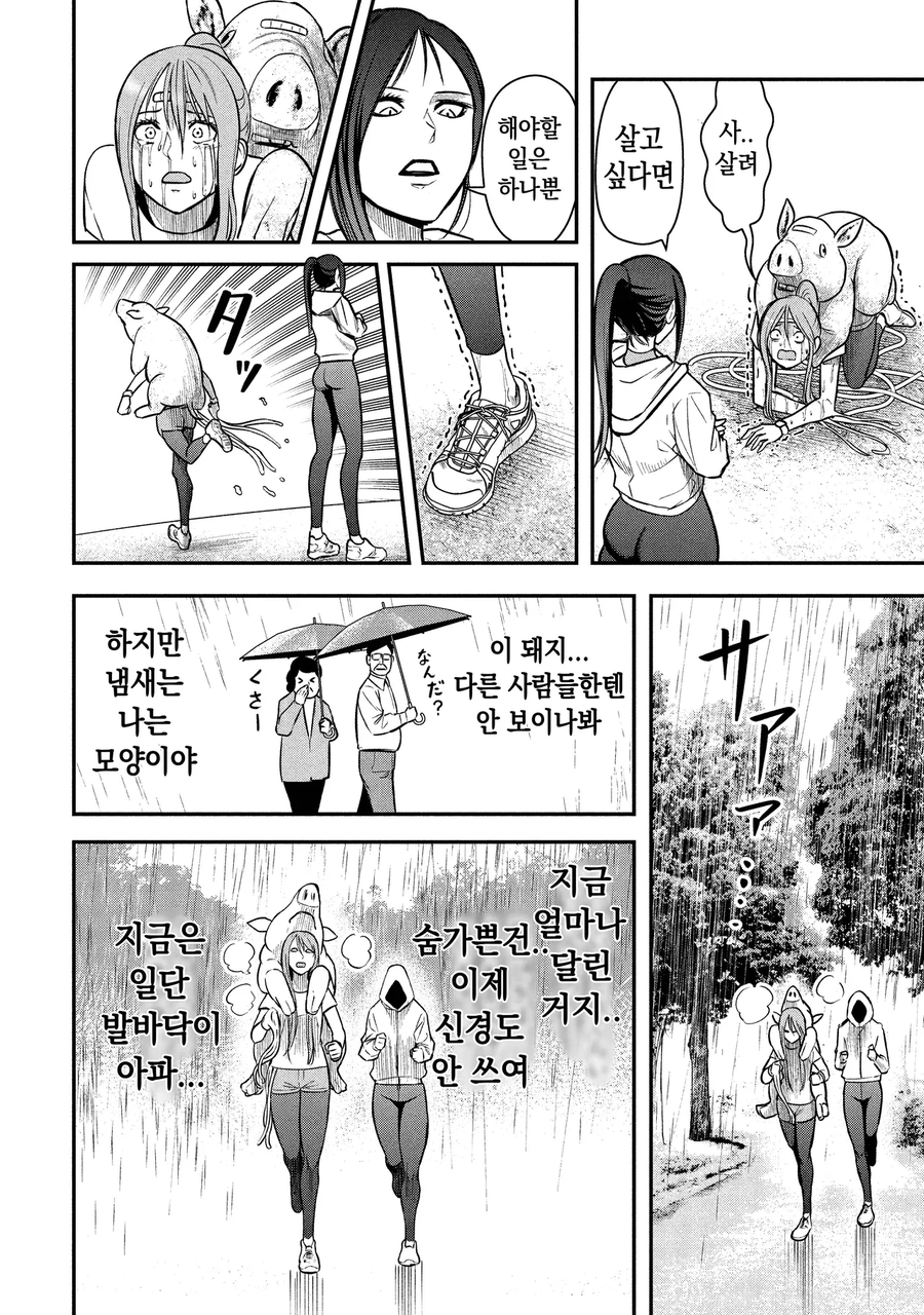 모델이 고칼로리 폭탄 스탠드 공격받는 만화_32.webp