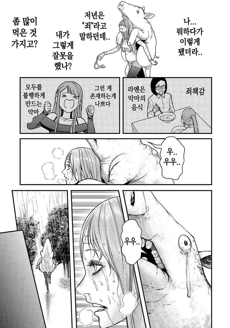 모델이 고칼로리 폭탄 스탠드 공격받는 만화_33.webp