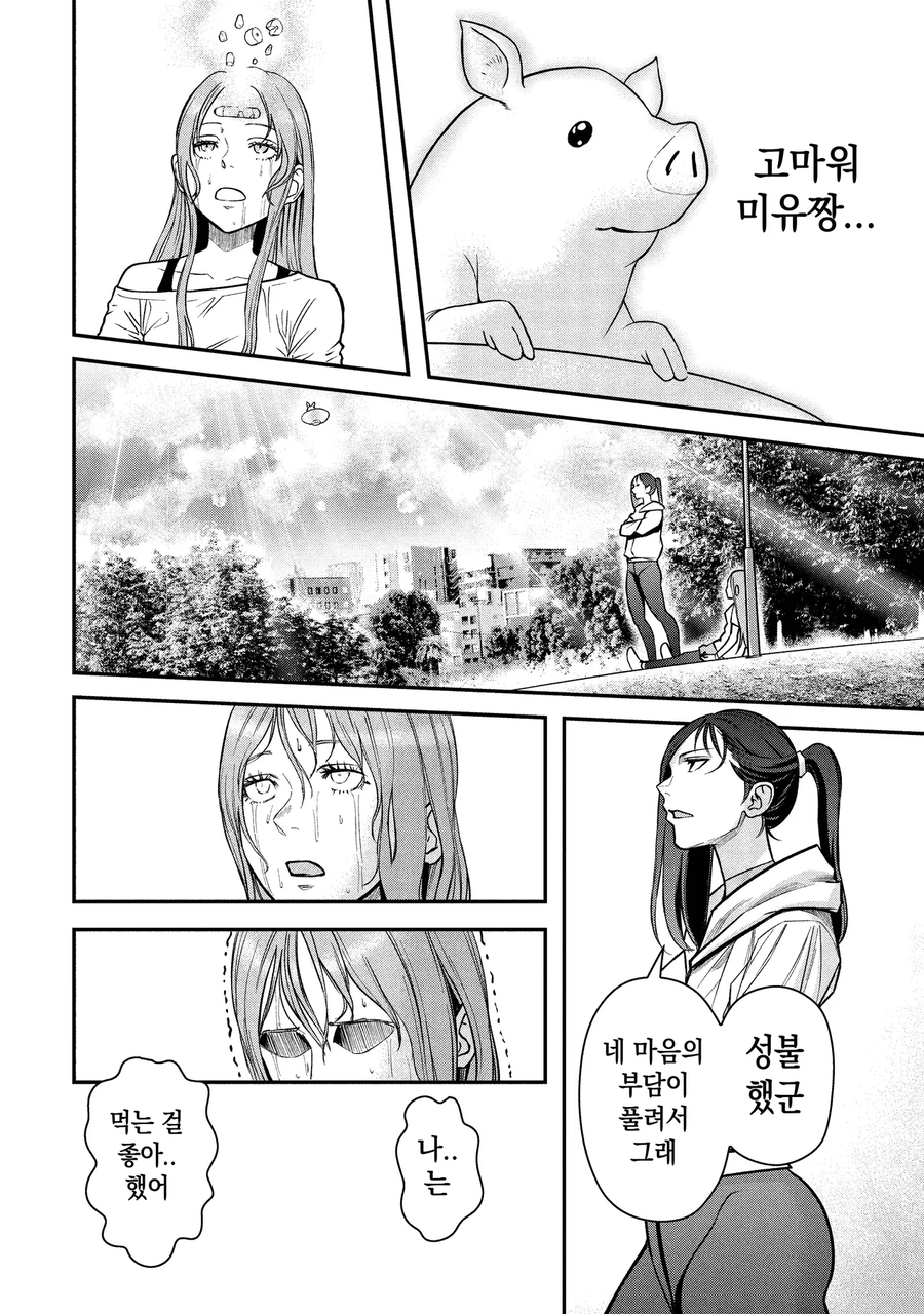 모델이 고칼로리 폭탄 스탠드 공격받는 만화_36.webp