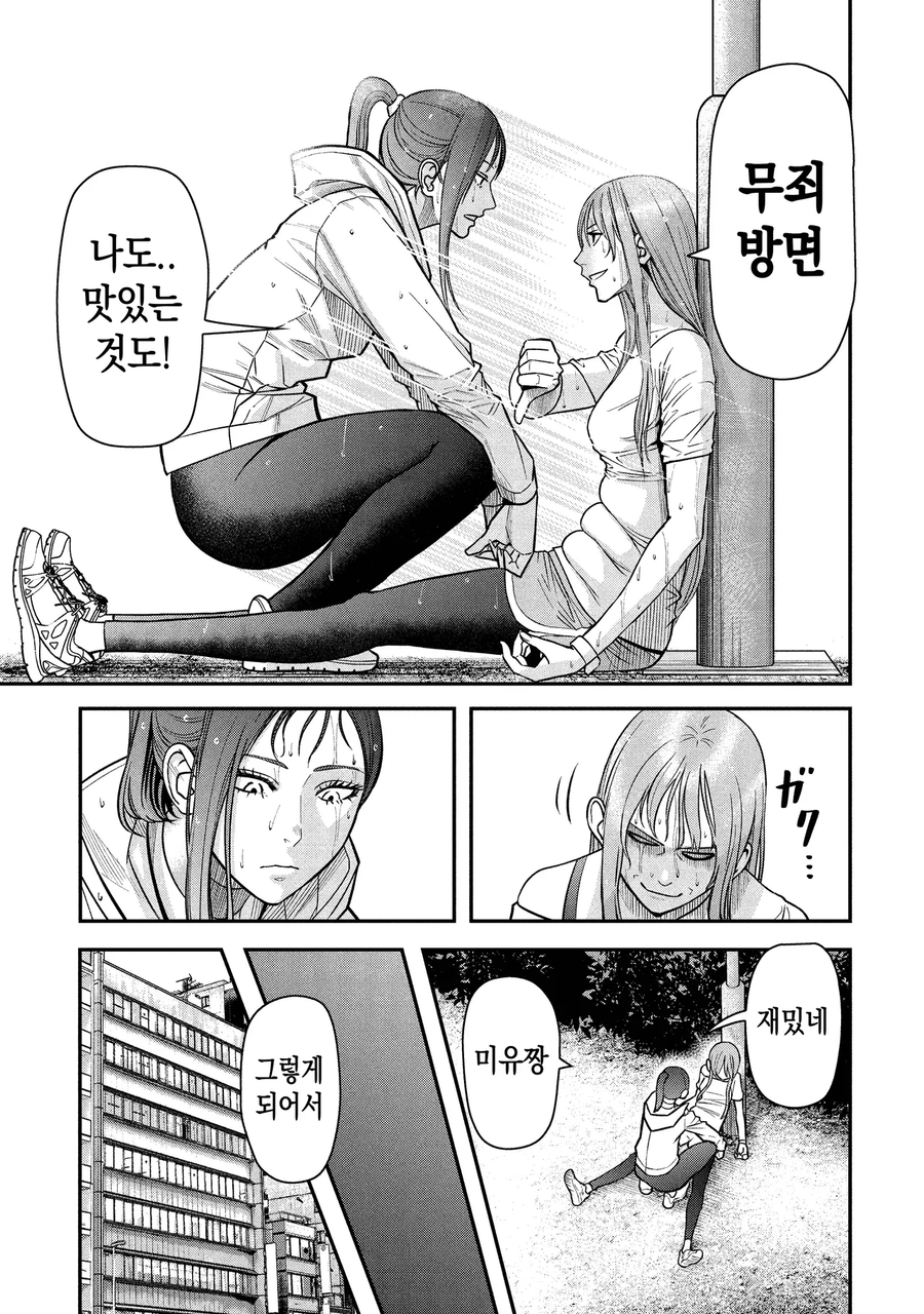 모델이 고칼로리 폭탄 스탠드 공격받는 만화_39.webp