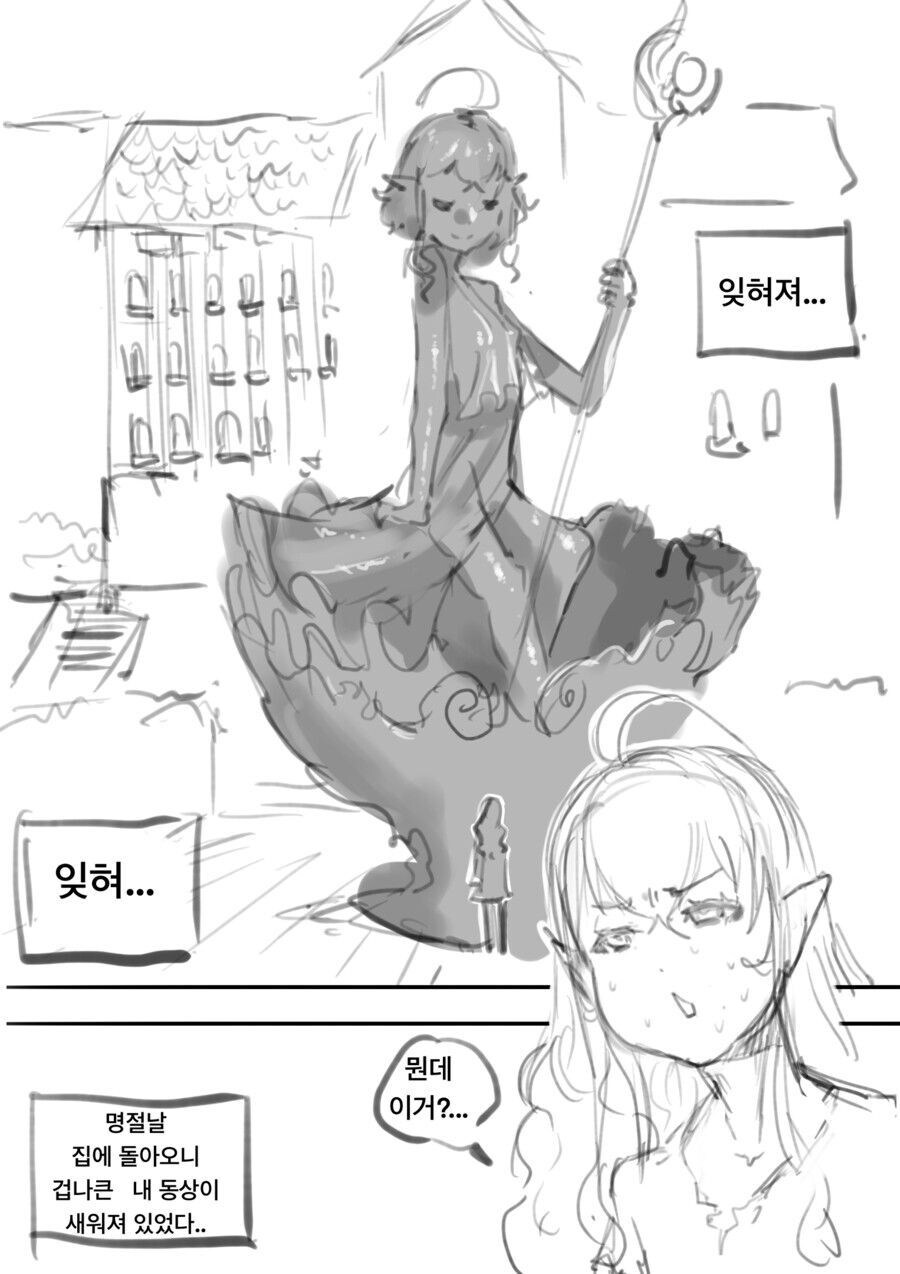 용사를 떠나보낸 엘프 아내의 여생.manhwa_2.jpg