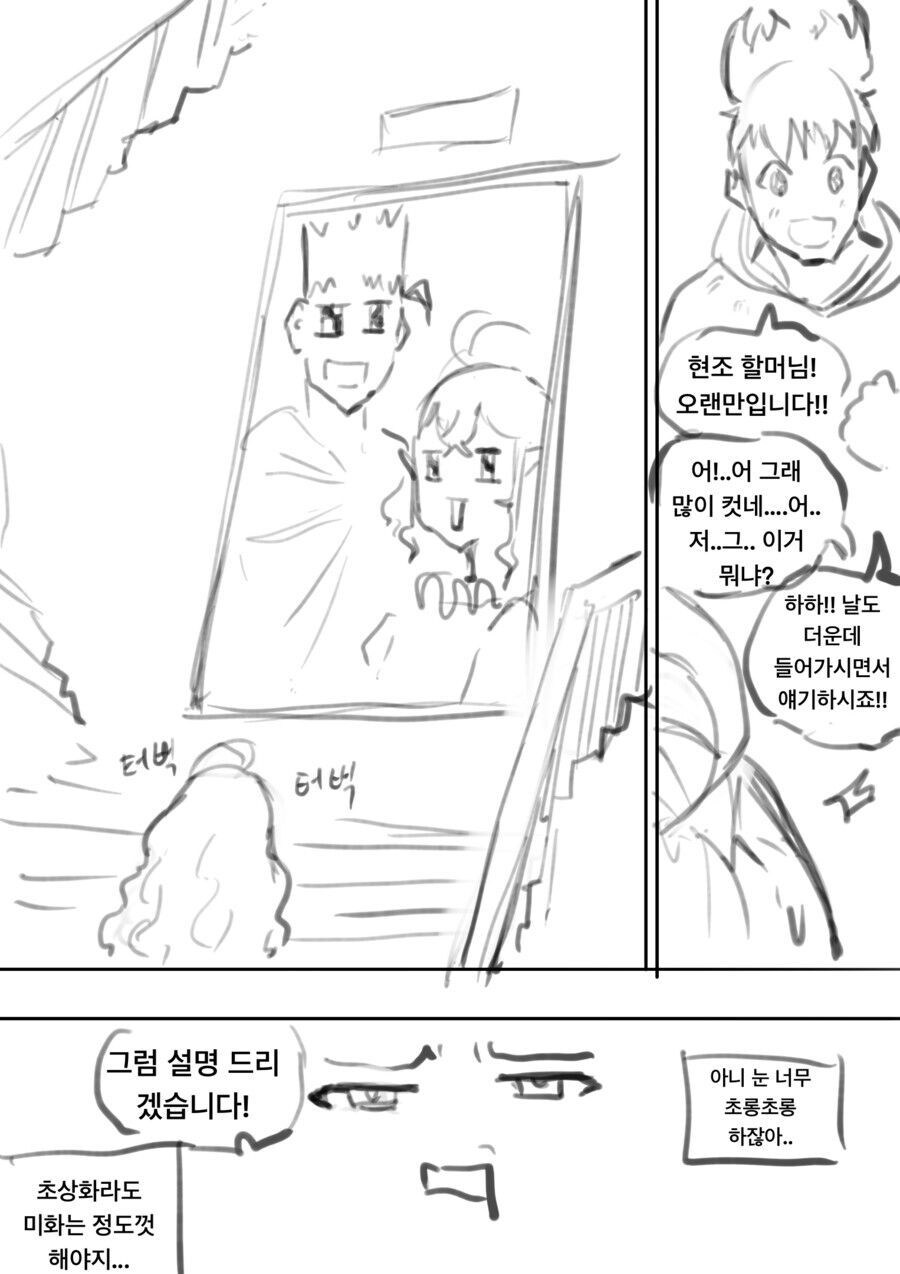 용사를 떠나보낸 엘프 아내의 여생.manhwa_3.jpg