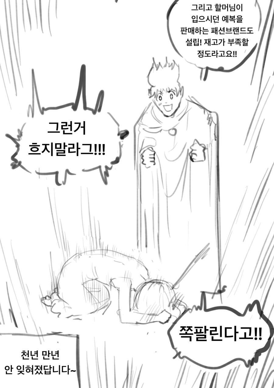 용사를 떠나보낸 엘프 아내의 여생.manhwa_5.jpg