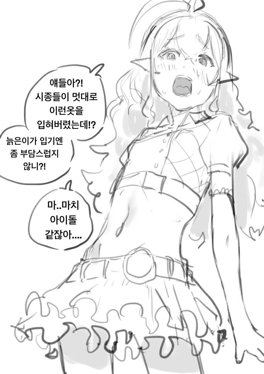 용사를 떠나보낸 엘프 아내의 여생.manhwa_6.jpg