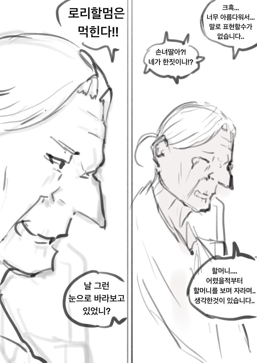 용사를 떠나보낸 엘프 아내의 여생.manhwa_7.jpg